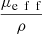 $ \frac{{\mu }_{\mathrm{e}\enspace \mathrm{f}\enspace \mathrm{f}}}{\rho }$