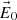 $ {\vec{E}}_0$