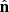 $ \hat{\mathbf{n}}$