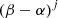 Mathematical equation: $ (\beta -\alpha {)}^j\enspace $