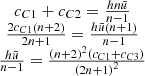 Mathematical equation: $$ \begin{array}{c}{c}_{C1}+{c}_{C2}=\frac{{hn}\bar{u}}{n-1}\\ \frac{2{c}_{C1}\left(n+2\right)}{2n+1}=\frac{h\bar{u}\left(n+1\right)}{n-1}\\ \frac{h\bar{u}}{n-1}=\frac{{\left(n+2\right)}^2\left({c}_{C1}+{c}_{C3}\right)}{{\left(2n+1\right)}^2}\end{array} $$